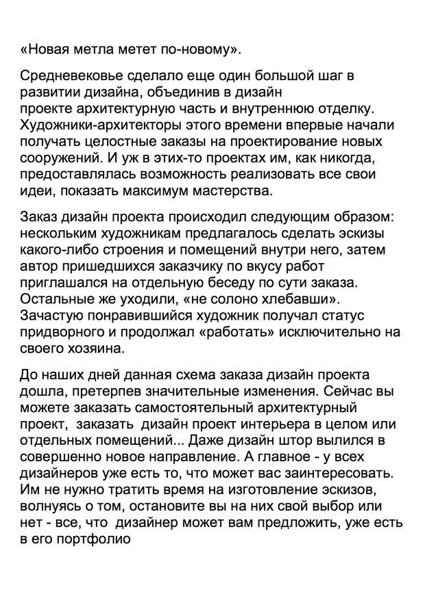 Фото из портфолио Дизайн интерьера – фотографии дизайна интерьеров на InMyRoom.ru