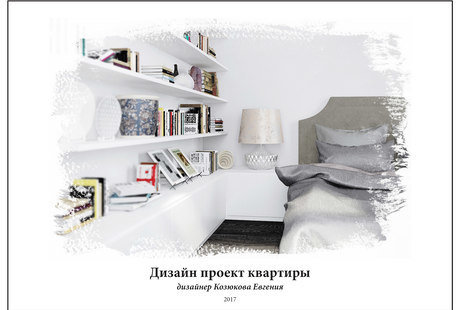 Дизайн проект Соколиный Форд