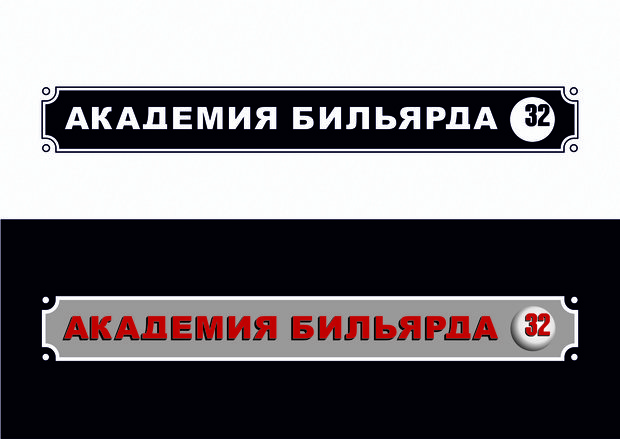 Фото из портфолио Бильярдный клуб Академия бильярда 32 – фотографии дизайна интерьеров на INMYROOM