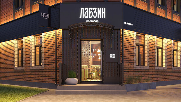 Фото из портфолио Рестобар "ЛАБЗИН" – фотографии дизайна интерьеров на INMYROOM