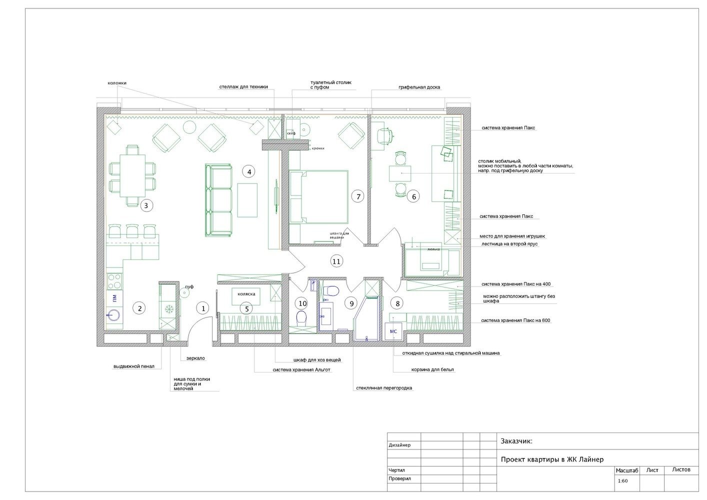 Фотография: Планировки в стиле , Современный, Квартира, Проект недели, Москва, Geometrium, Монолитный дом, 3 комнаты, Более 90 метров, ЖК «Лайнер» – фото на INMYROOM Фотография: Планировки в стиле , Современный, Квартира, Проект недели, Москва, Geometrium, Монолитный дом, 3 комнаты, Более 90 метров, ЖК «Лайнер» – фото на INMYROOM