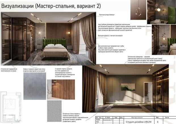 Фото из портфолио Дизайн проект мастер-спальни – фотографии дизайна интерьеров на INMYROOM