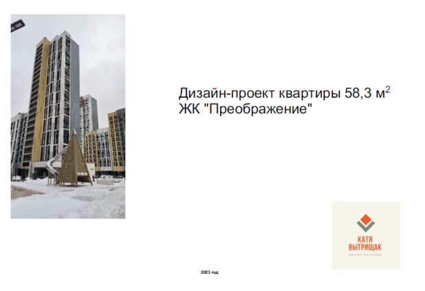 Фото из портфолио Преображение 58м – фотографии дизайна интерьеров на INMYROOM