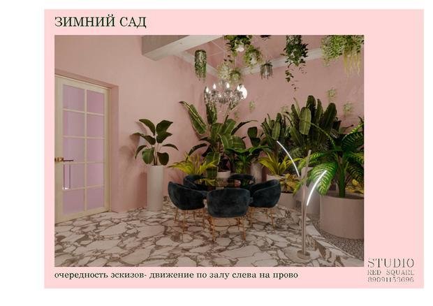 Фото из портфолио Зимний сад и вестибюль дворца культуры – фотографии дизайна интерьеров на INMYROOM