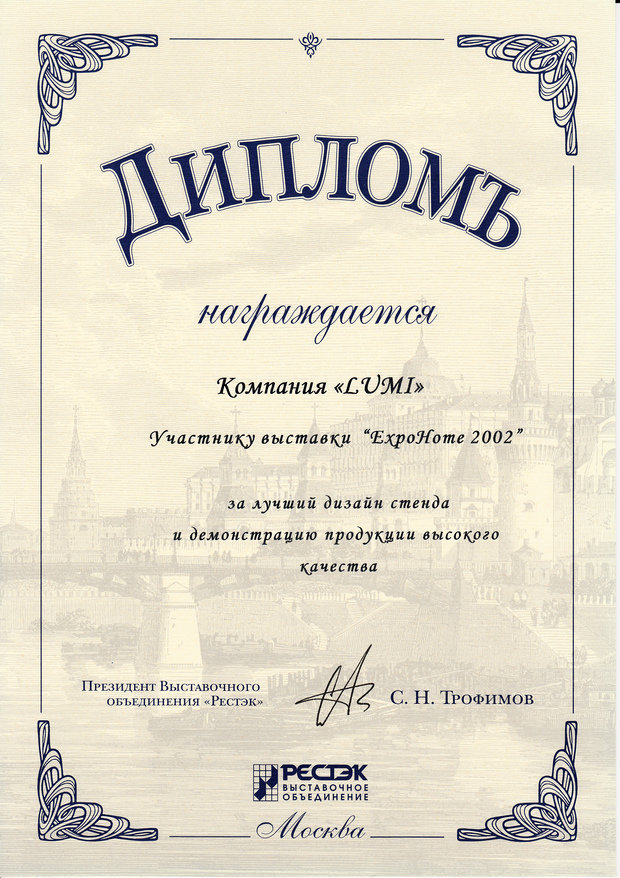 Фото из портфолио Награды LUMI – фотографии дизайна интерьеров на InMyRoom.ru