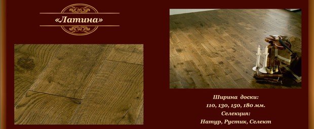 Фото из портфолио "Коллекция Classic" Массивная доска – фотографии дизайна интерьеров на INMYROOM
