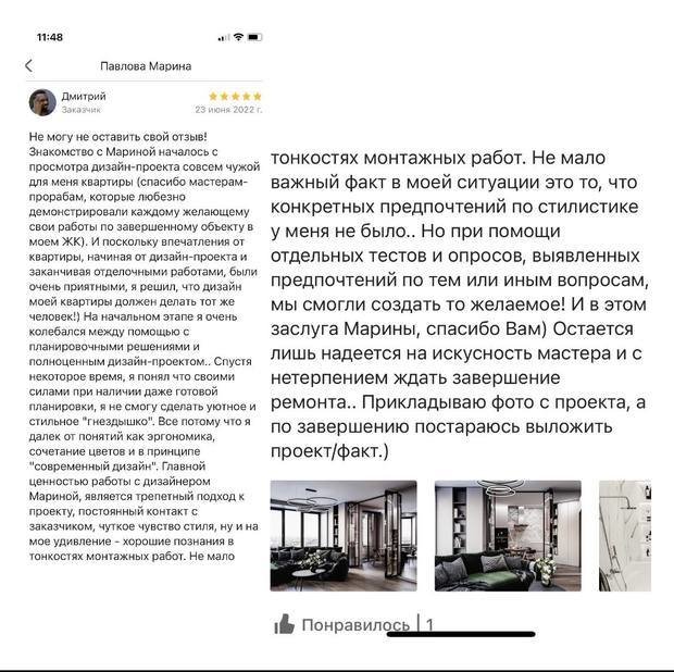Фото из портфолио ОТЗЫВЫ – фотографии дизайна интерьеров на INMYROOM