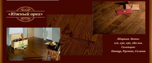 Фото из портфолио "Коллекция Classic" Массивная доска – фотографии дизайна интерьеров на INMYROOM