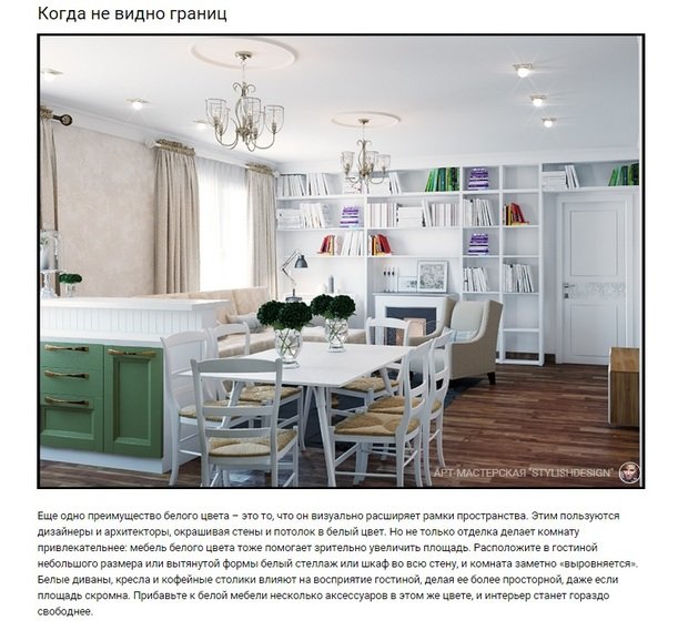 Фото из портфолио Публикации обо мне в электронном журнале Homify – фотографии дизайна интерьеров на INMYROOM
