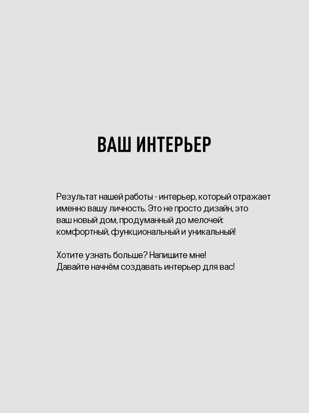 Фото из портфолио Приветствую вас! Я - Оксана Щенникова, дизайнер интерьера – фотографии дизайна интерьеров на INMYROOM