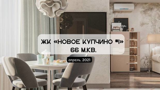 Фото из портфолио Малая бухаресткая – фотографии дизайна интерьеров на INMYROOM