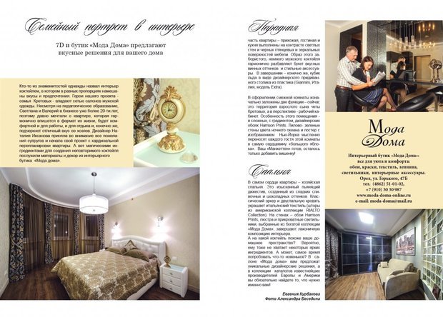 Фото из портфолио Квартира на шестом этаже – фотографии дизайна интерьеров на INMYROOM