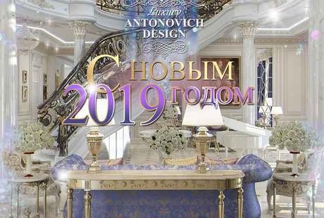 С Новым годом и Рождеством!