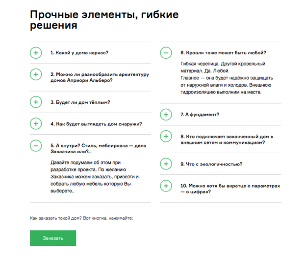 Фото из портфолио Apriorialbero: дом как конструктор – фотографии дизайна интерьеров на INMYROOM