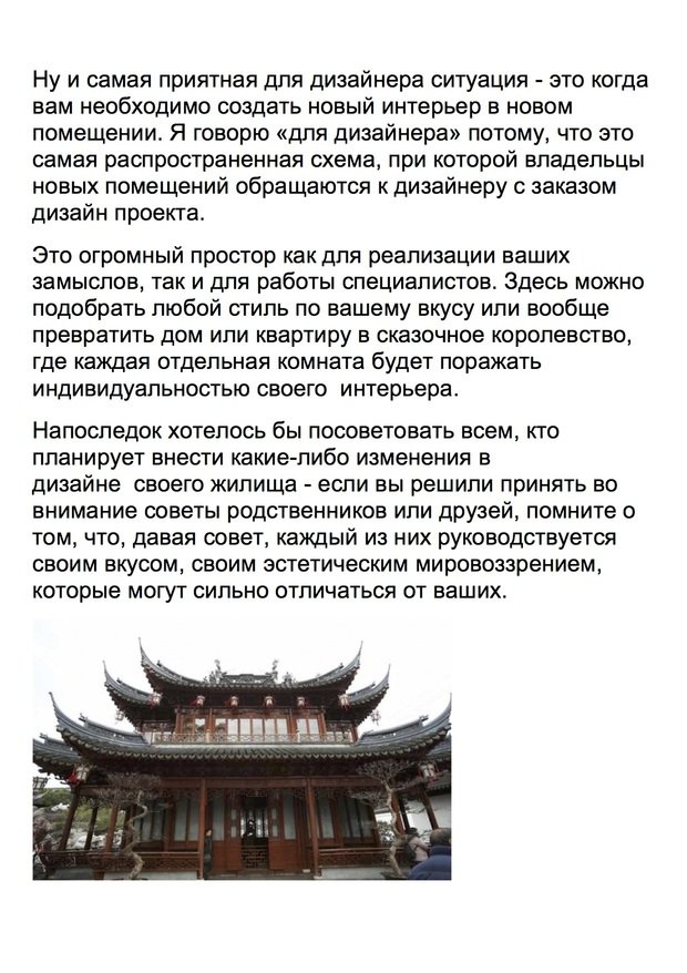 Фото из портфолио Дизайн интерьера – фотографии дизайна интерьеров на INMYROOM