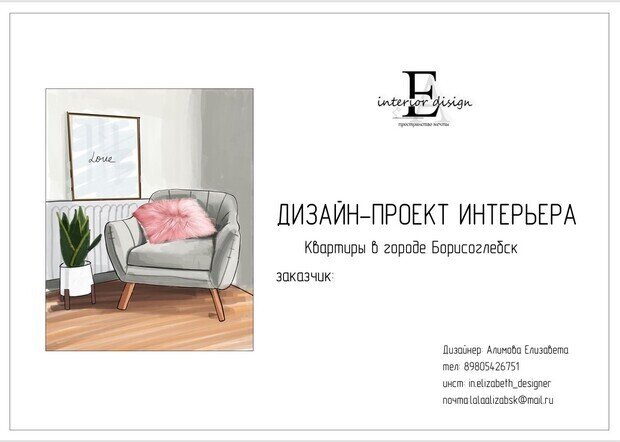 Фотография:  в стиле  – фото на INMYROOM