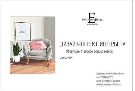 Дизайн проект 