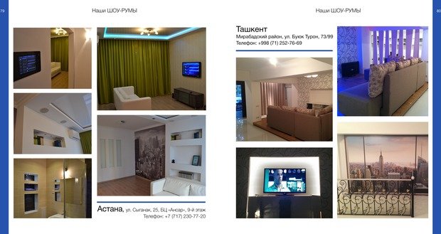 Фото из портфолио Наши шоу-румы – фотографии дизайна интерьеров на INMYROOM