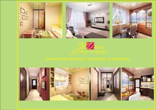 Фото из портфолио Интерьер квартиры – фотографии дизайна интерьеров на INMYROOM