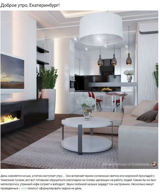 Фото из портфолио Публикации обо мне в электронном журнале Homify – фотографии дизайна интерьеров на INMYROOM