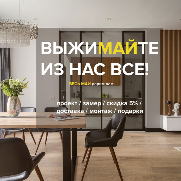 Фото из портфолио ТОЛЬКО В МАЕ! – фотографии дизайна интерьеров на INMYROOM