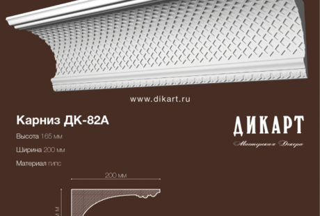 Карниз Дк-82а