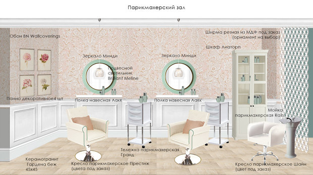Фото из портфолио Салон красоты  – фотографии дизайна интерьеров на INMYROOM