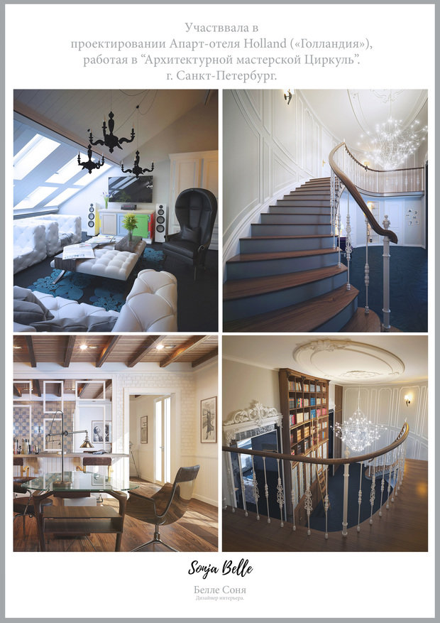 Фото из портфолио Апарт-отелm Holland  – фотографии дизайна интерьеров на INMYROOM