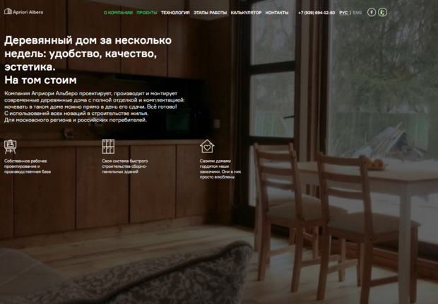 Фото из портфолио Apriorialbero: дом как конструктор – фотографии дизайна интерьеров на INMYROOM