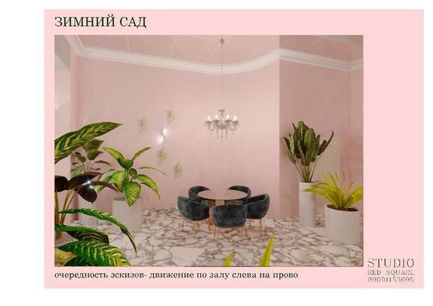 Фото из портфолио Зимний сад и вестибюль дворца культуры – фотографии дизайна интерьеров на INMYROOM