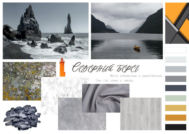 Фото из портфолио Moodboard – фотографии дизайна интерьеров на INMYROOM