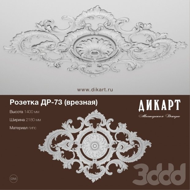 Фото из портфолио Розетка Др-73 – фотографии дизайна интерьеров на INMYROOM