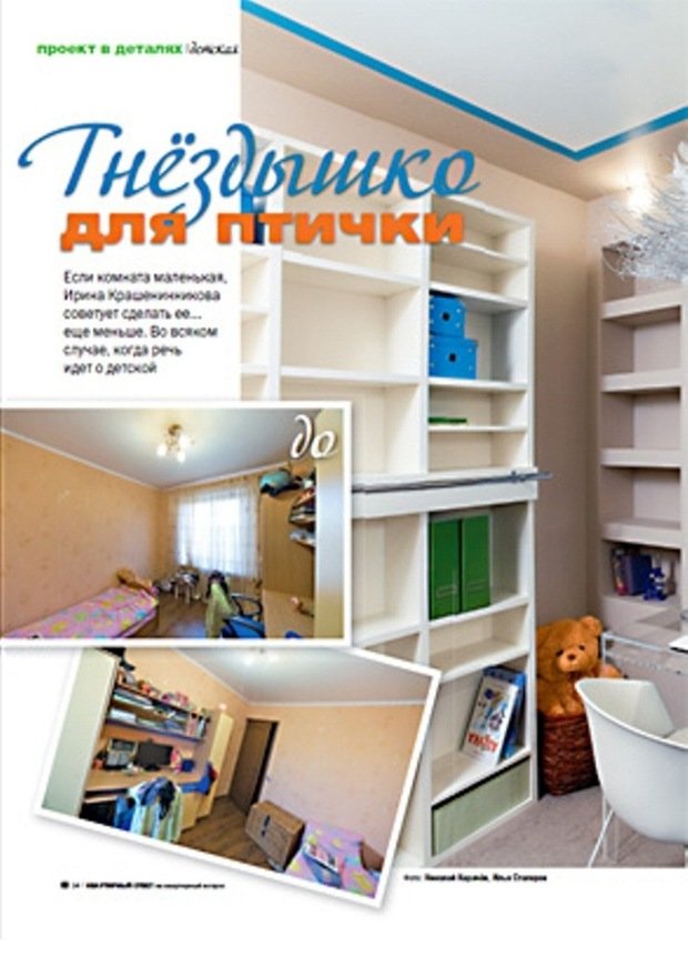 Фото из портфолио публикации – фотографии дизайна интерьеров на INMYROOM
