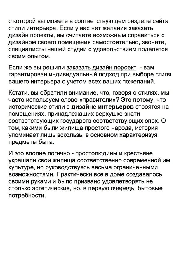 Фото из портфолио Дизайн интерьера – фотографии дизайна интерьеров на InMyRoom.ru