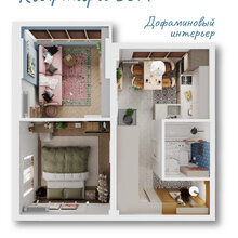 Фото из портфолио Дофамин в панельке – фотографии дизайна интерьеров на INMYROOM