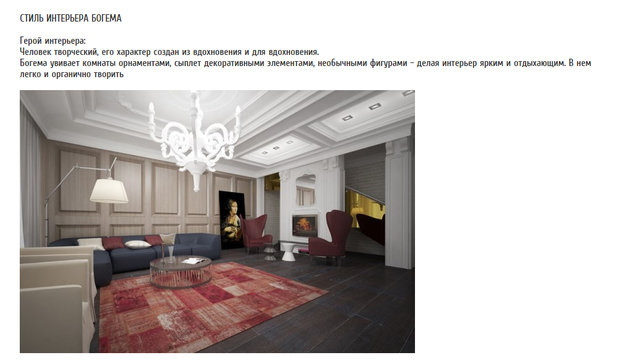 Фото из портфолио Избранные статьи – фотографии дизайна интерьеров на INMYROOM