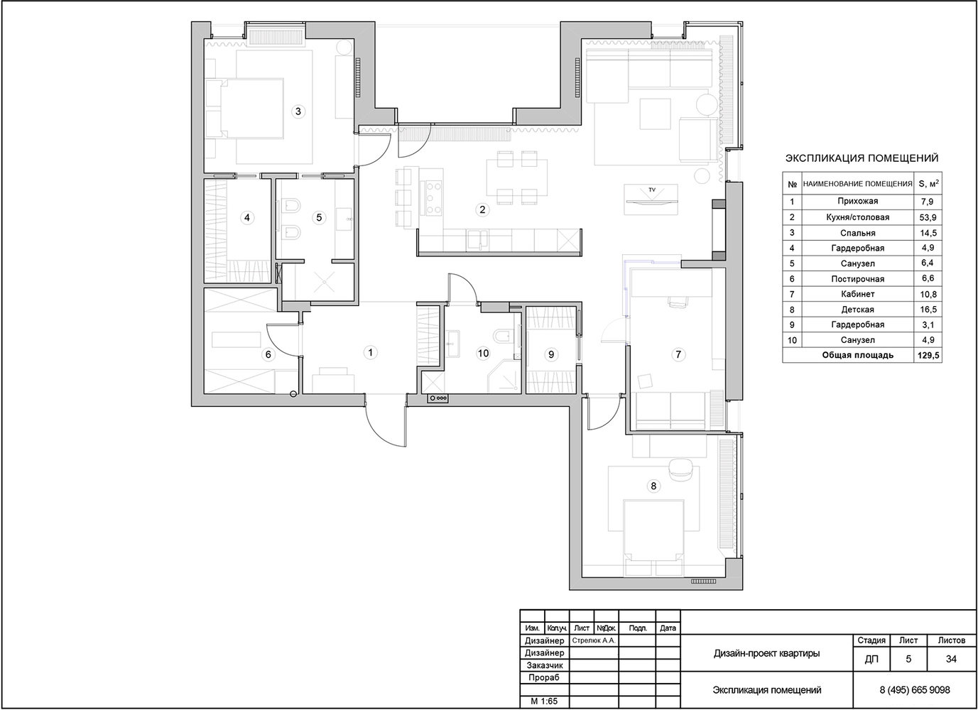План с расстановкой мебели План с расстановкой мебели