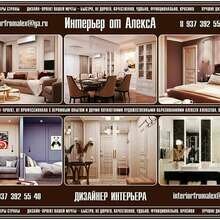 Фото из портфолио Дизайнер Интерьера Москва, Интерьер от АлексА Чебоксары-Москва – фотографии дизайна интерьеров на INMYROOM