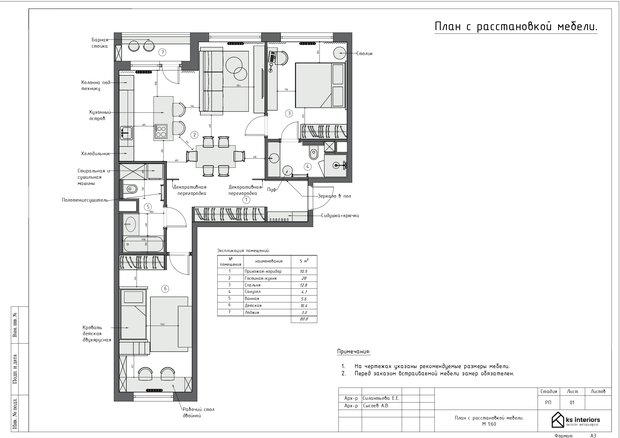 Фотография: Планировки в стиле Современный, Квартира, Проект недели, Санкт-Петербург, 3 комнаты, 60-90 метров, KS Interiors – фото на INMYROOM