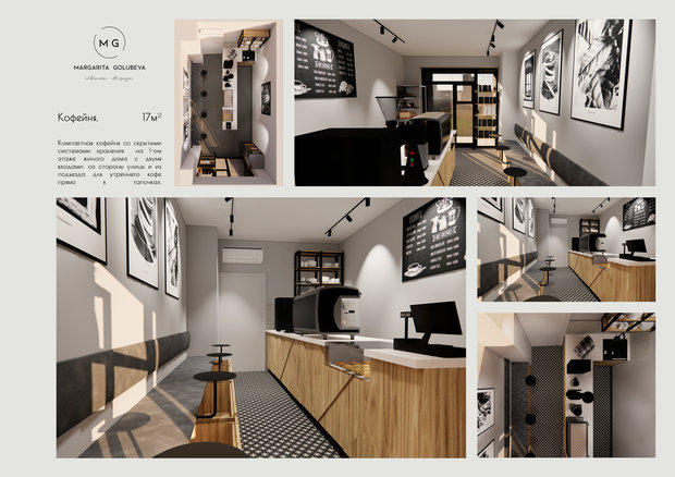 Фото из портфолио Кофейня в жилом доме, 17м2 – фотографии дизайна интерьеров на INMYROOM