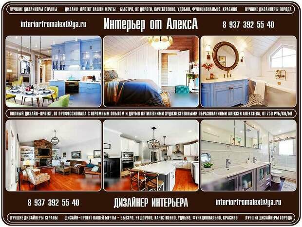 Фото из портфолио Дизайнер Интерьера Москва, Интерьер от АлексА Чебоксары-Москва – фотографии дизайна интерьеров на INMYROOM