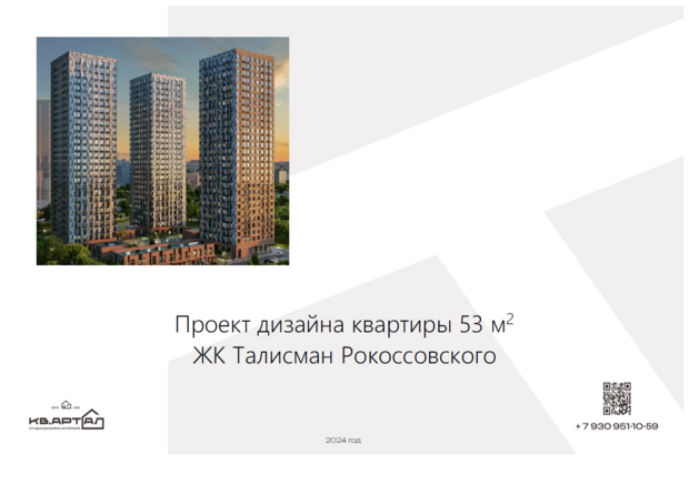 Фото из портфолио Талисман 53 – фотографии дизайна интерьеров на INMYROOM