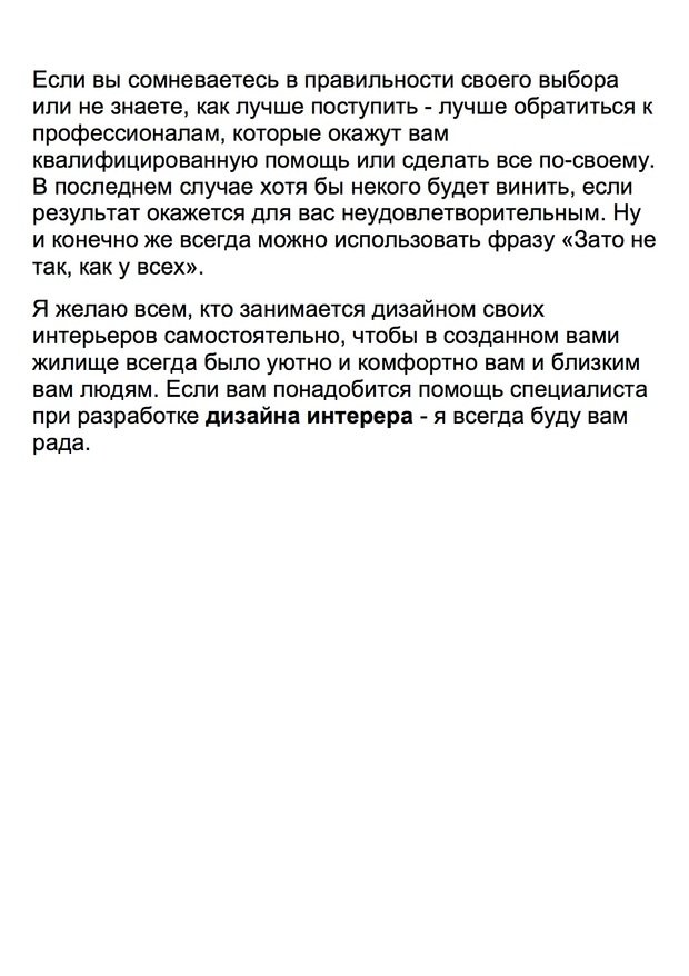 Фото из портфолио Дизайн интерьера – фотографии дизайна интерьеров на InMyRoom.ru