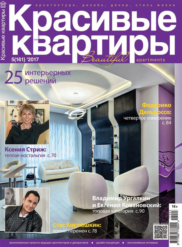 Фото из портфолио Публикация в журнале "Шаг в будущее" – фотографии дизайна интерьеров на INMYROOM
