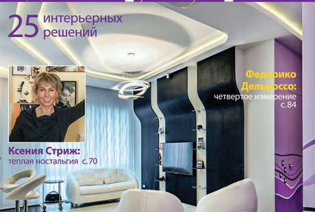 Публикация в журнале "Шаг в будущее"