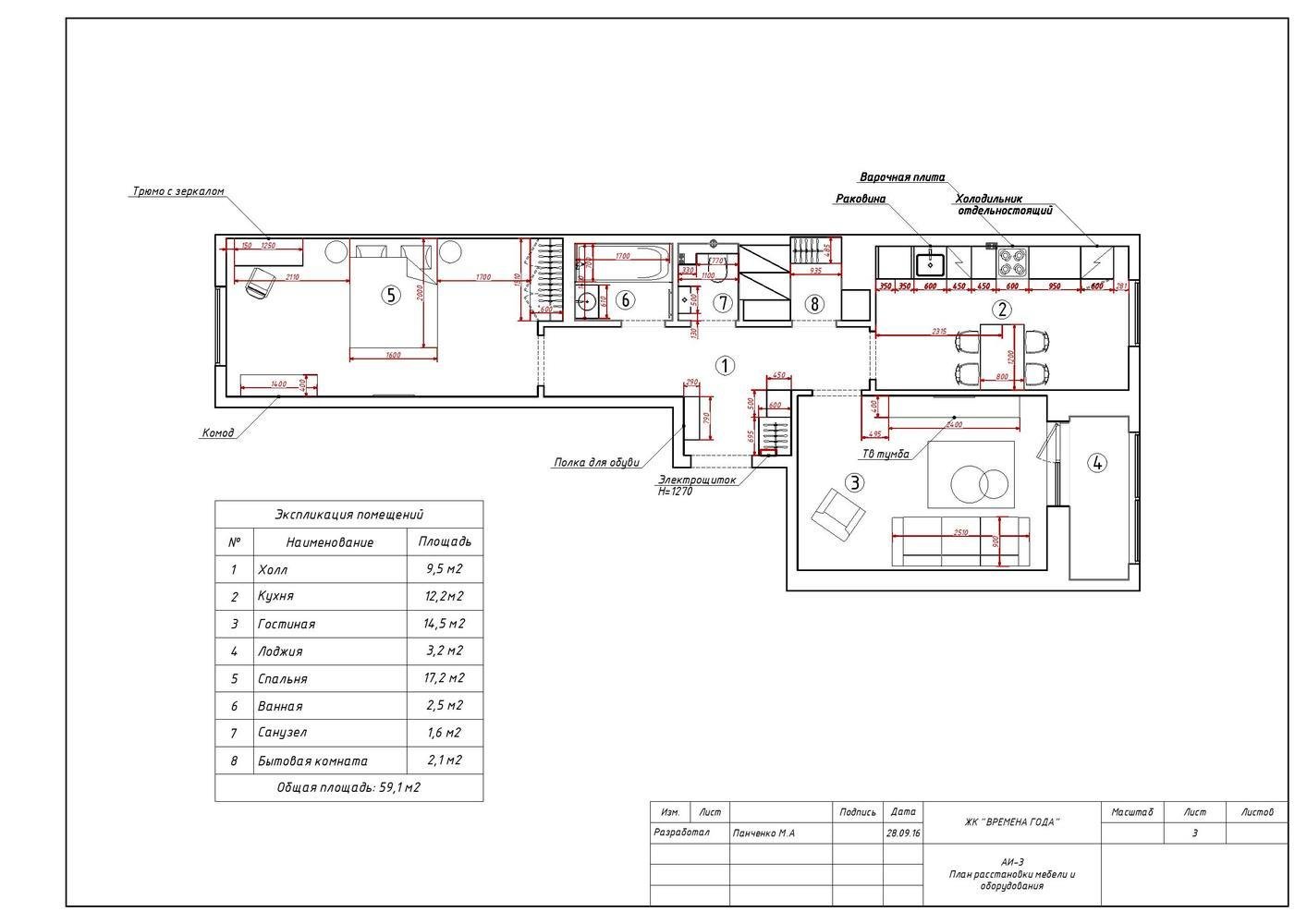 План с расстановкой мебели