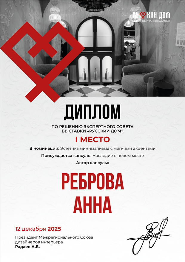 Фото из портфолио Наследие в новом свете – фотографии дизайна интерьеров на INMYROOM