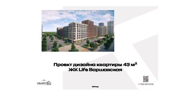 Фото из портфолио Лайф 43 – фотографии дизайна интерьеров на INMYROOM