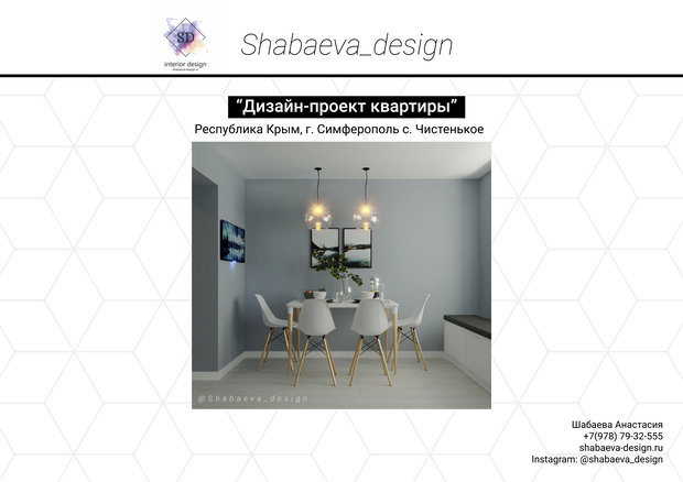 Фото из портфолио Квартира в минимализме с нотками скандинавского стиля – фотографии дизайна интерьеров на INMYROOM