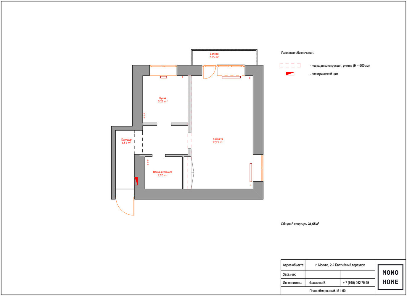 Фотография: Планировки в стиле , Скандинавский, Квартира, Проект недели, Москва, ИКЕА, Benjamin Moore, хранение спортивных снарядов, маленькая кухня, кровать-трансформер, Vives, Jielde, хранение вещей в малогабаритке, многофункциональный подиум, как оформить малогабаритку, дизайн маленькой комнаты, обустройство однушки, хранение вещей, система хранения в малогабаритке, перепланировка однушки, дизайн малогабаритки, идеи для малогабаритки, подиум для спальни, дизайн типовой однушки, ArteLamp, скандинавский стиль в интерьере, варианты планировки пространства в однокомнатной квартире, зонирование маленькой комнаты, Елена Ивашкина, «Кухни ЗОВ», Signal, II-28, хранение спортинвентаря – фото на INMYROOM